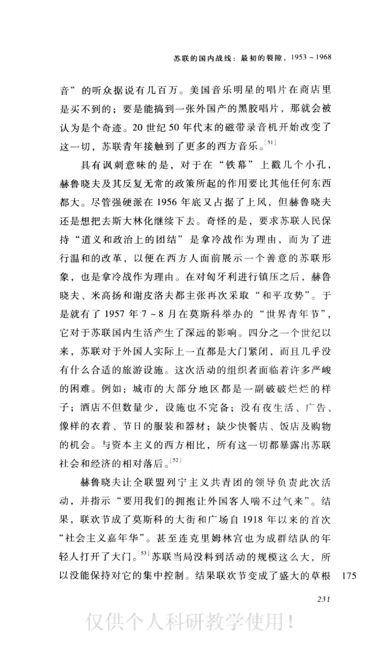 失败的帝国从斯大林到戈尔巴乔夫_绝版书_天涯系列_天涯神贴高阶合集_稀缺内容_领导人物传记大全_戈尔巴乔夫