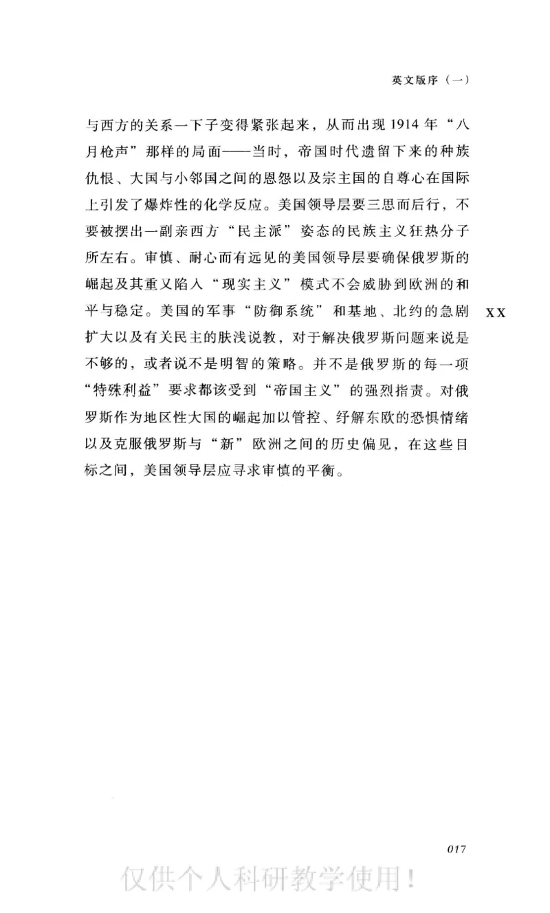 失败的帝国从斯大林到戈尔巴乔夫_绝版书_天涯系列_天涯神贴高阶合集_稀缺内容_领导人物传记大全_戈尔巴乔夫