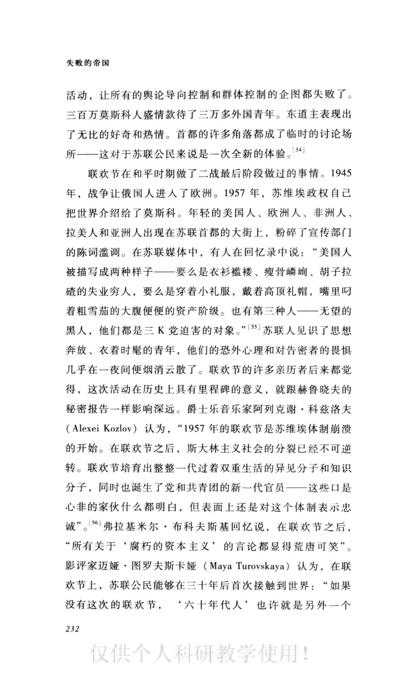 失败的帝国从斯大林到戈尔巴乔夫_绝版书_天涯系列_天涯神贴高阶合集_稀缺内容_领导人物传记大全_戈尔巴乔夫