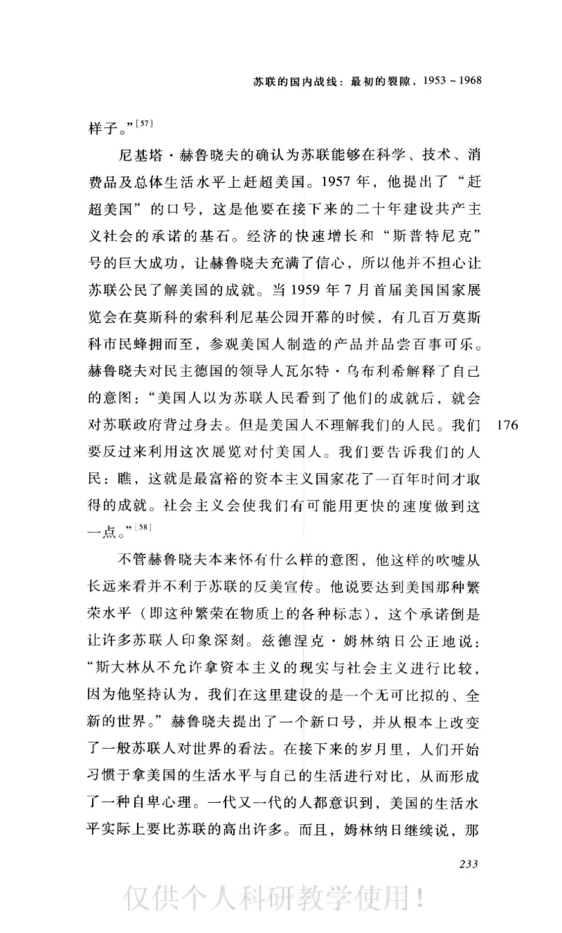 失败的帝国从斯大林到戈尔巴乔夫_绝版书_天涯系列_天涯神贴高阶合集_稀缺内容_领导人物传记大全_戈尔巴乔夫