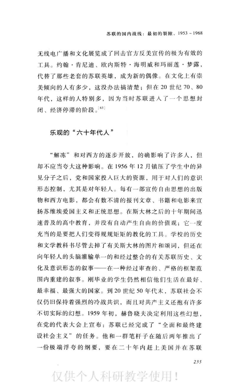 失败的帝国从斯大林到戈尔巴乔夫_绝版书_天涯系列_天涯神贴高阶合集_稀缺内容_领导人物传记大全_戈尔巴乔夫