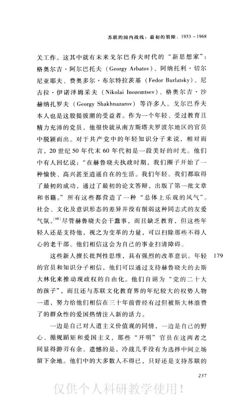 失败的帝国从斯大林到戈尔巴乔夫_绝版书_天涯系列_天涯神贴高阶合集_稀缺内容_领导人物传记大全_戈尔巴乔夫