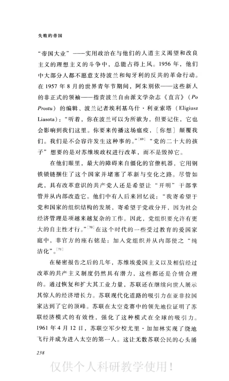 失败的帝国从斯大林到戈尔巴乔夫_绝版书_天涯系列_天涯神贴高阶合集_稀缺内容_领导人物传记大全_戈尔巴乔夫