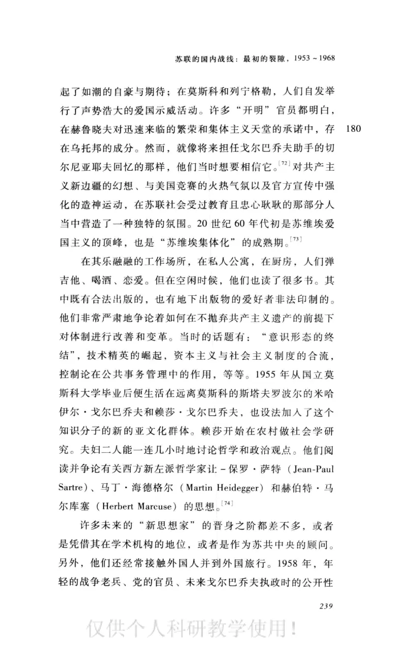 失败的帝国从斯大林到戈尔巴乔夫_绝版书_天涯系列_天涯神贴高阶合集_稀缺内容_领导人物传记大全_戈尔巴乔夫