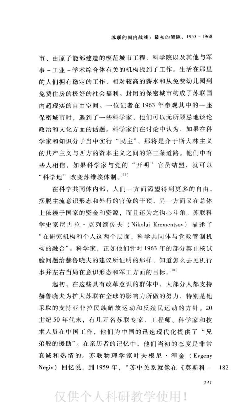 失败的帝国从斯大林到戈尔巴乔夫_绝版书_天涯系列_天涯神贴高阶合集_稀缺内容_领导人物传记大全_戈尔巴乔夫
