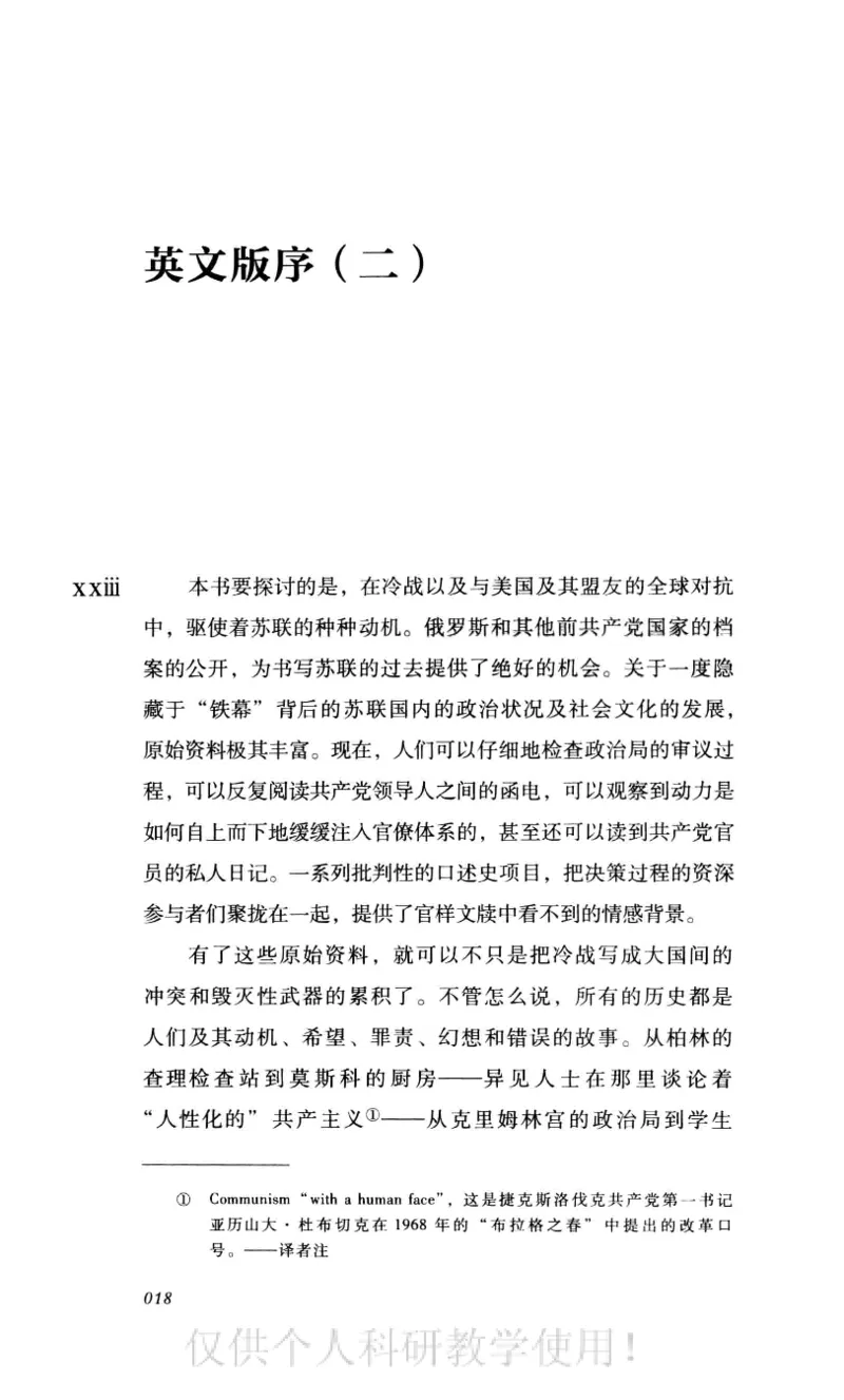失败的帝国从斯大林到戈尔巴乔夫_绝版书_天涯系列_天涯神贴高阶合集_稀缺内容_领导人物传记大全_戈尔巴乔夫