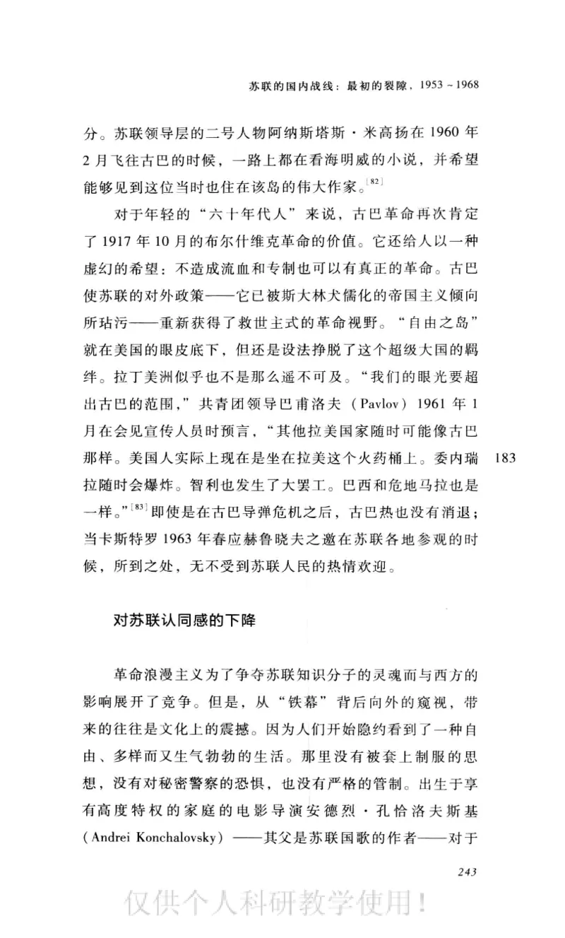 失败的帝国从斯大林到戈尔巴乔夫_绝版书_天涯系列_天涯神贴高阶合集_稀缺内容_领导人物传记大全_戈尔巴乔夫