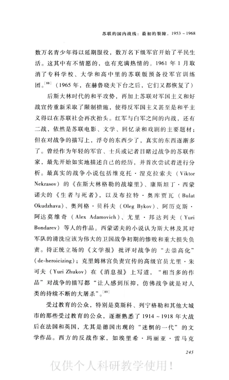 失败的帝国从斯大林到戈尔巴乔夫_绝版书_天涯系列_天涯神贴高阶合集_稀缺内容_领导人物传记大全_戈尔巴乔夫