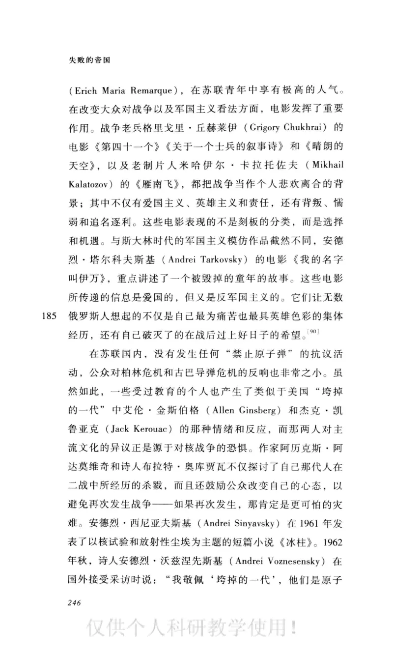 失败的帝国从斯大林到戈尔巴乔夫_绝版书_天涯系列_天涯神贴高阶合集_稀缺内容_领导人物传记大全_戈尔巴乔夫