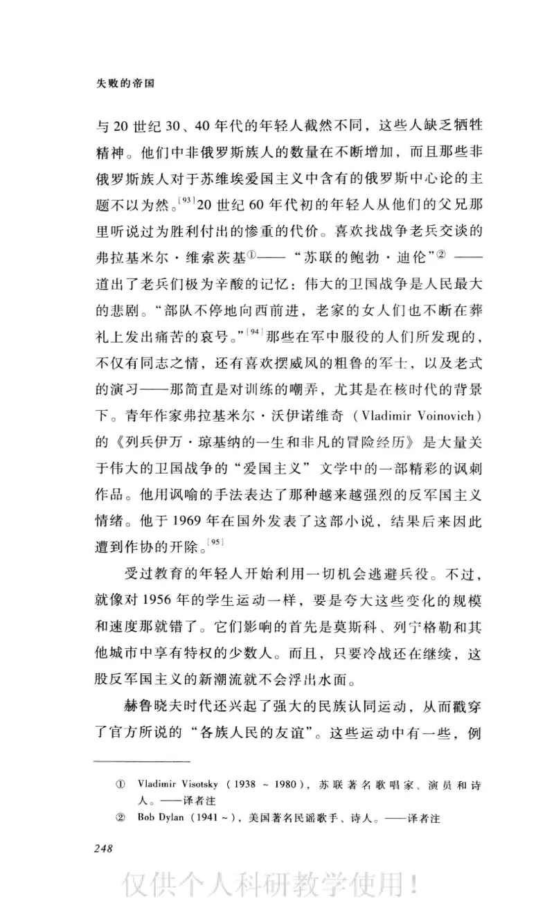 失败的帝国从斯大林到戈尔巴乔夫_绝版书_天涯系列_天涯神贴高阶合集_稀缺内容_领导人物传记大全_戈尔巴乔夫