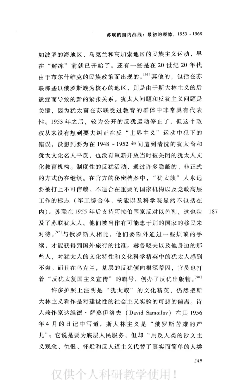 失败的帝国从斯大林到戈尔巴乔夫_绝版书_天涯系列_天涯神贴高阶合集_稀缺内容_领导人物传记大全_戈尔巴乔夫