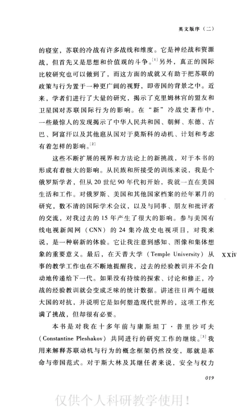 失败的帝国从斯大林到戈尔巴乔夫_绝版书_天涯系列_天涯神贴高阶合集_稀缺内容_领导人物传记大全_戈尔巴乔夫