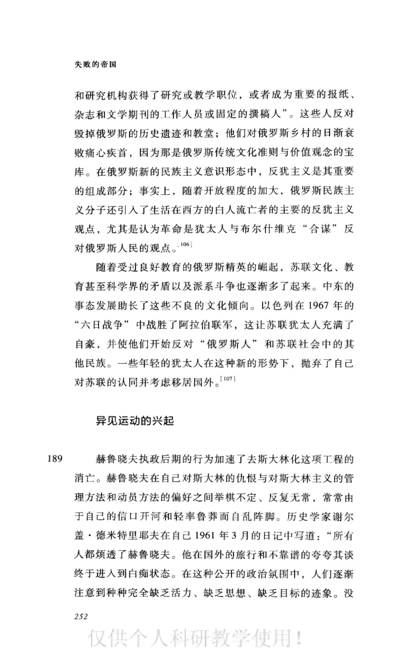 失败的帝国从斯大林到戈尔巴乔夫_绝版书_天涯系列_天涯神贴高阶合集_稀缺内容_领导人物传记大全_戈尔巴乔夫