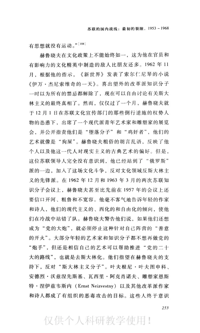 失败的帝国从斯大林到戈尔巴乔夫_绝版书_天涯系列_天涯神贴高阶合集_稀缺内容_领导人物传记大全_戈尔巴乔夫