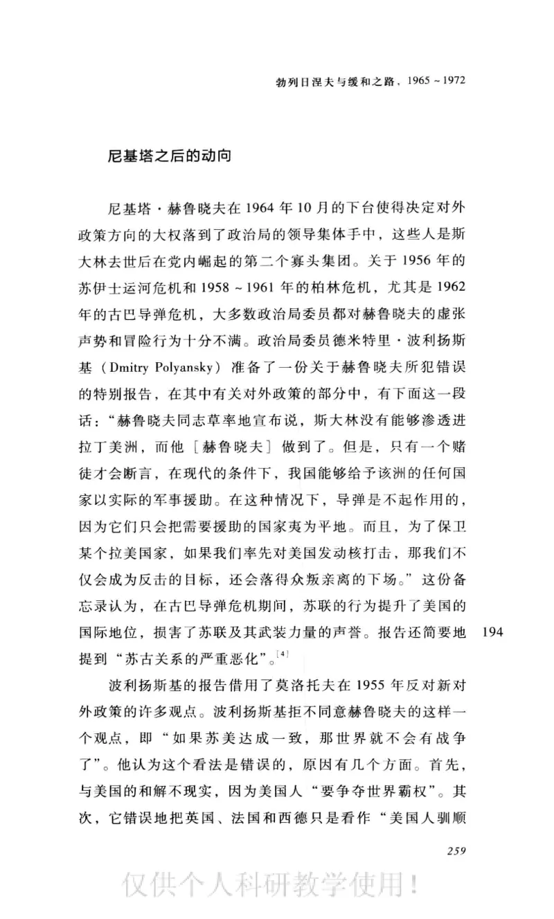 失败的帝国从斯大林到戈尔巴乔夫_绝版书_天涯系列_天涯神贴高阶合集_稀缺内容_领导人物传记大全_戈尔巴乔夫