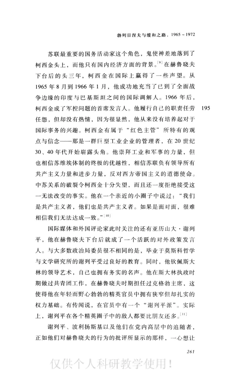 失败的帝国从斯大林到戈尔巴乔夫_绝版书_天涯系列_天涯神贴高阶合集_稀缺内容_领导人物传记大全_戈尔巴乔夫