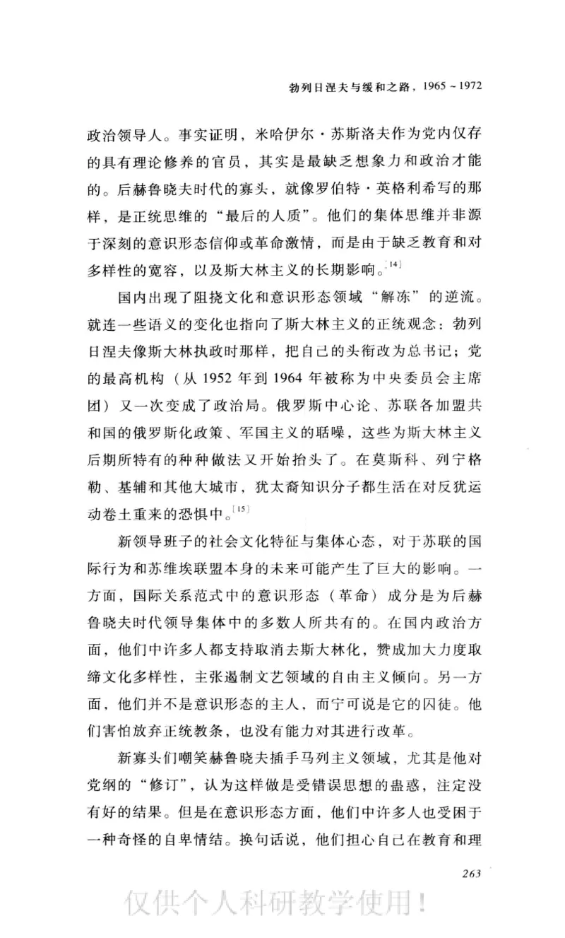 失败的帝国从斯大林到戈尔巴乔夫_绝版书_天涯系列_天涯神贴高阶合集_稀缺内容_领导人物传记大全_戈尔巴乔夫