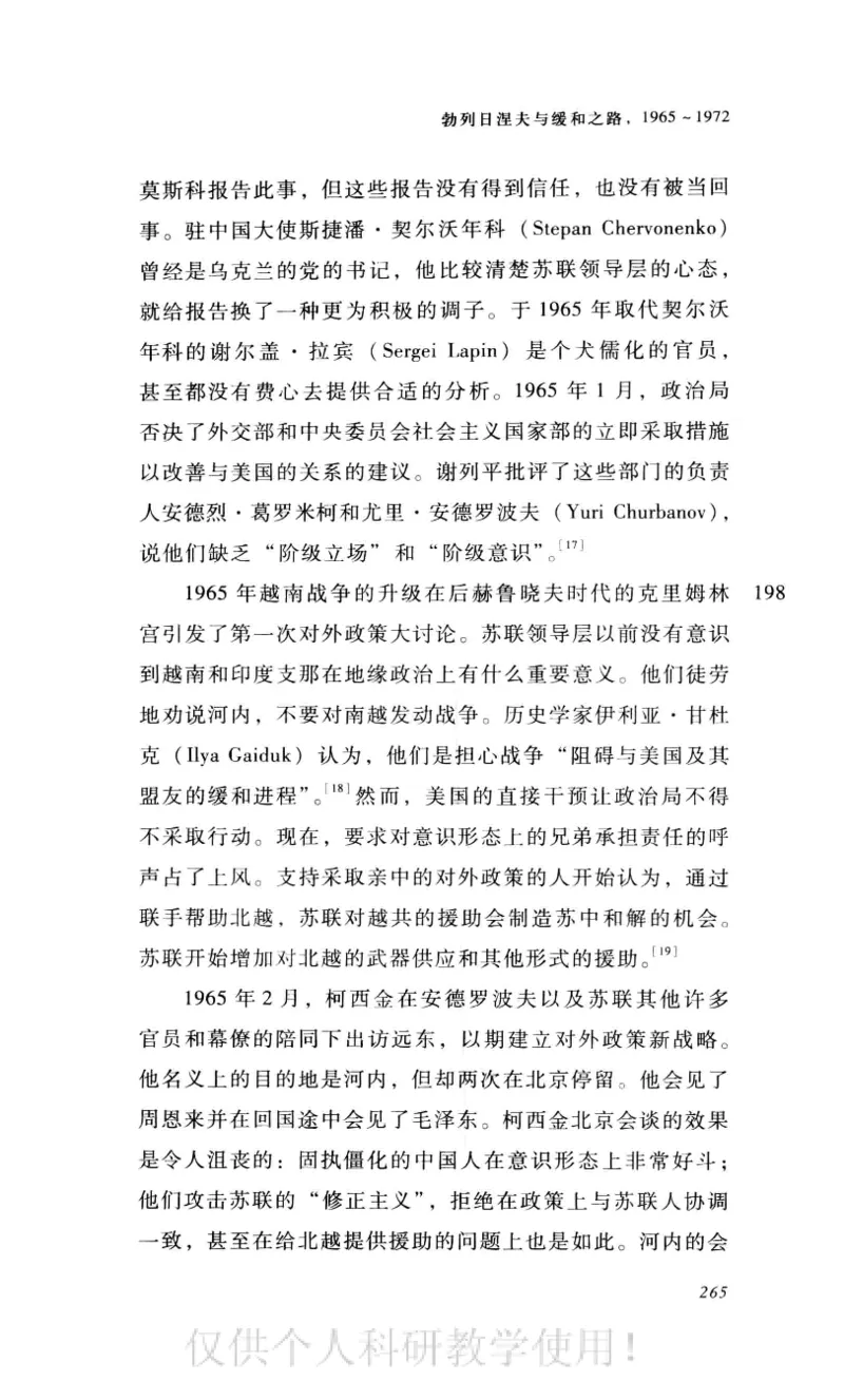 失败的帝国从斯大林到戈尔巴乔夫_绝版书_天涯系列_天涯神贴高阶合集_稀缺内容_领导人物传记大全_戈尔巴乔夫