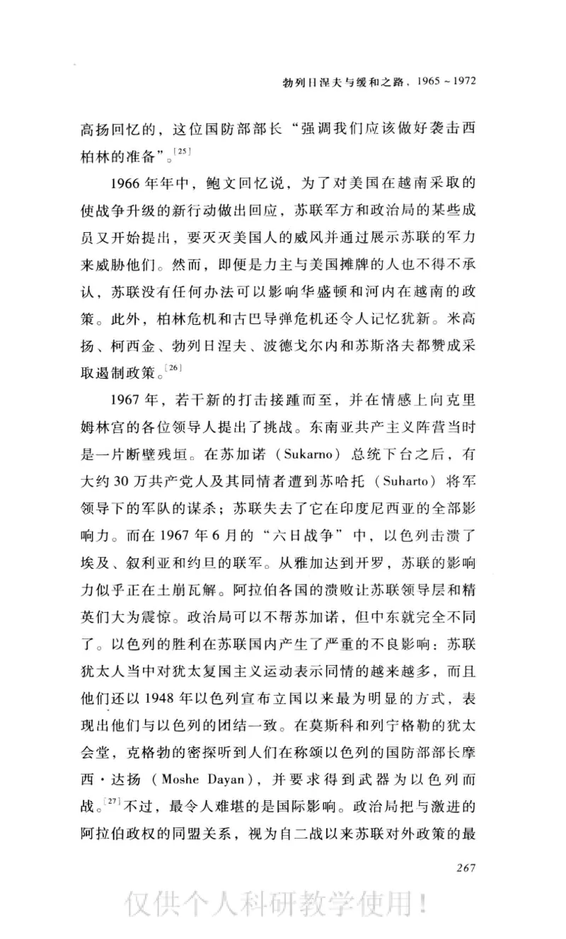 失败的帝国从斯大林到戈尔巴乔夫_绝版书_天涯系列_天涯神贴高阶合集_稀缺内容_领导人物传记大全_戈尔巴乔夫