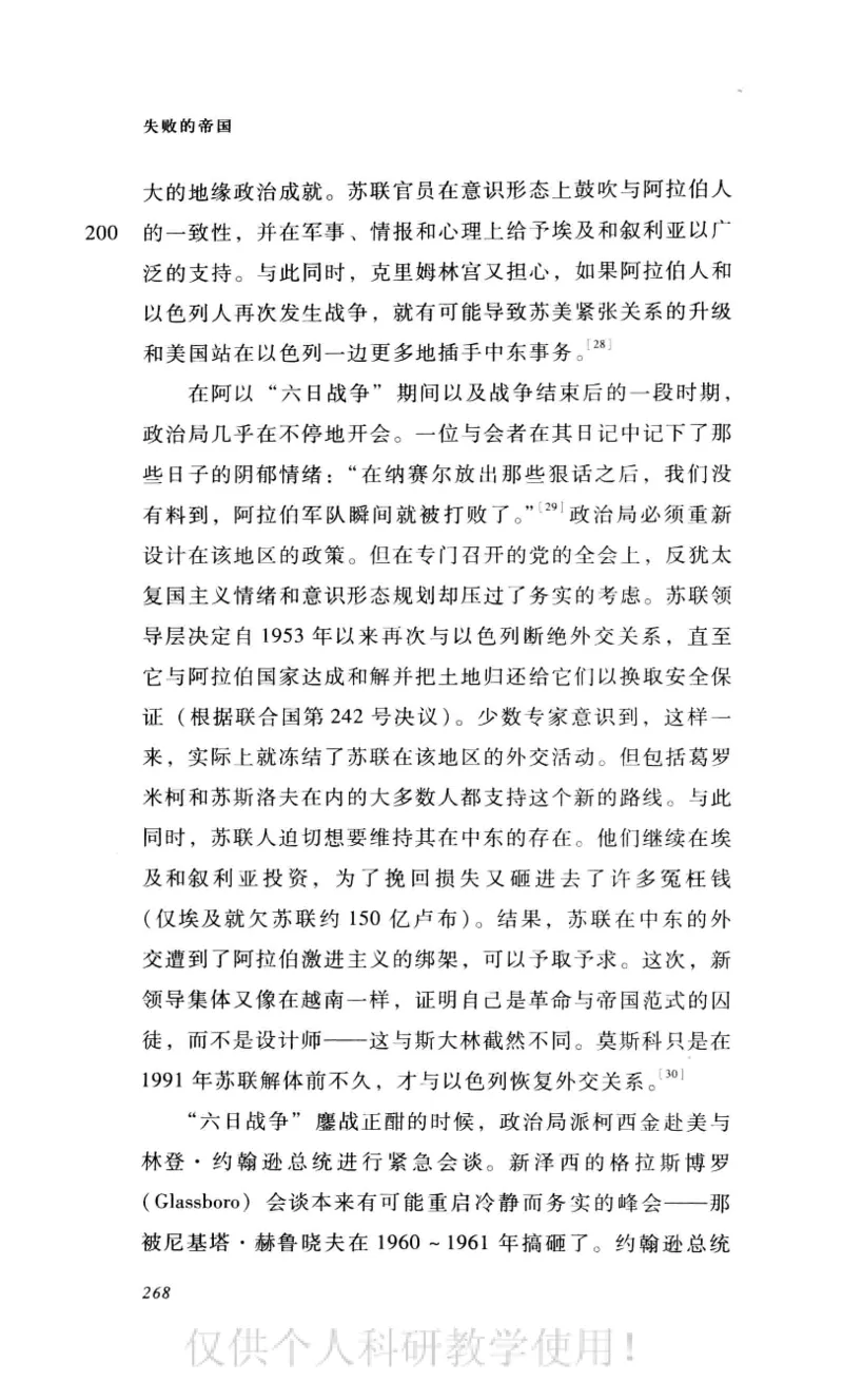 失败的帝国从斯大林到戈尔巴乔夫_绝版书_天涯系列_天涯神贴高阶合集_稀缺内容_领导人物传记大全_戈尔巴乔夫