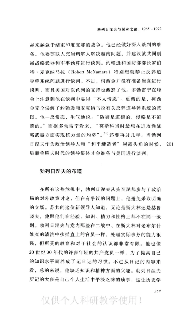 失败的帝国从斯大林到戈尔巴乔夫_绝版书_天涯系列_天涯神贴高阶合集_稀缺内容_领导人物传记大全_戈尔巴乔夫