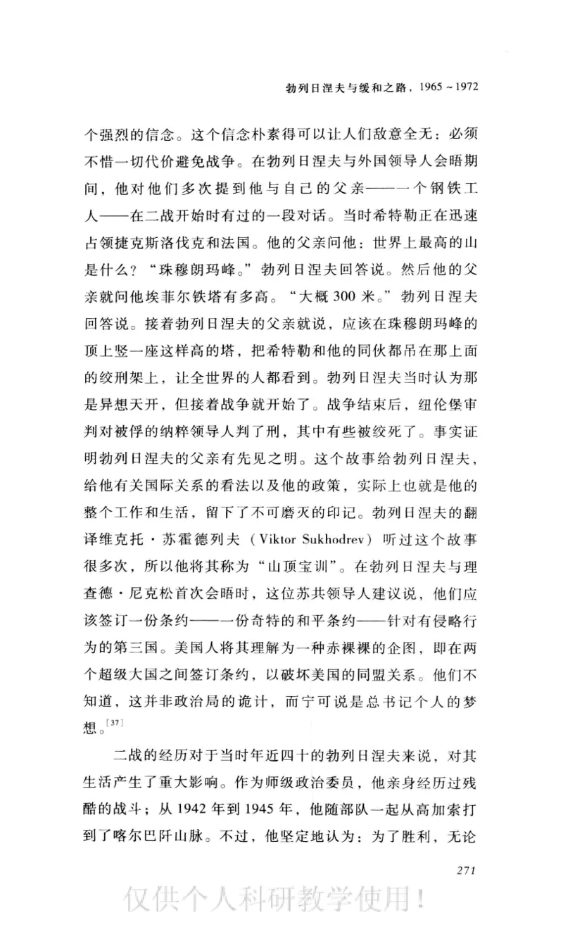 失败的帝国从斯大林到戈尔巴乔夫_绝版书_天涯系列_天涯神贴高阶合集_稀缺内容_领导人物传记大全_戈尔巴乔夫