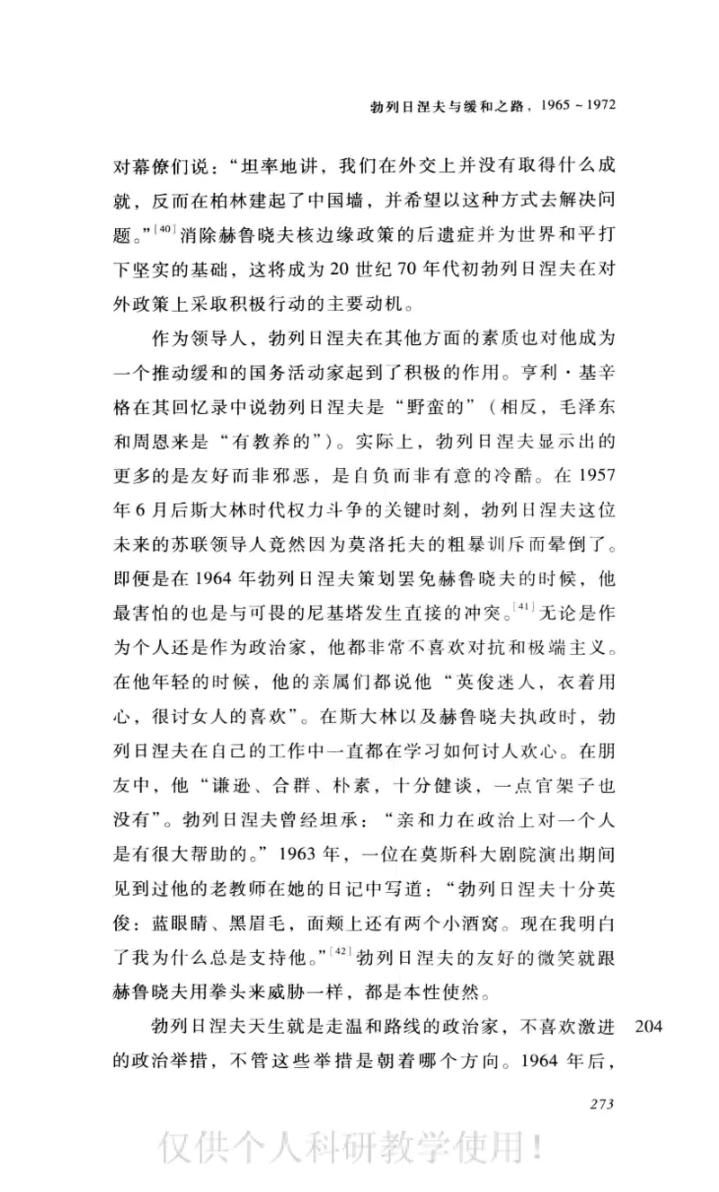 失败的帝国从斯大林到戈尔巴乔夫_绝版书_天涯系列_天涯神贴高阶合集_稀缺内容_领导人物传记大全_戈尔巴乔夫