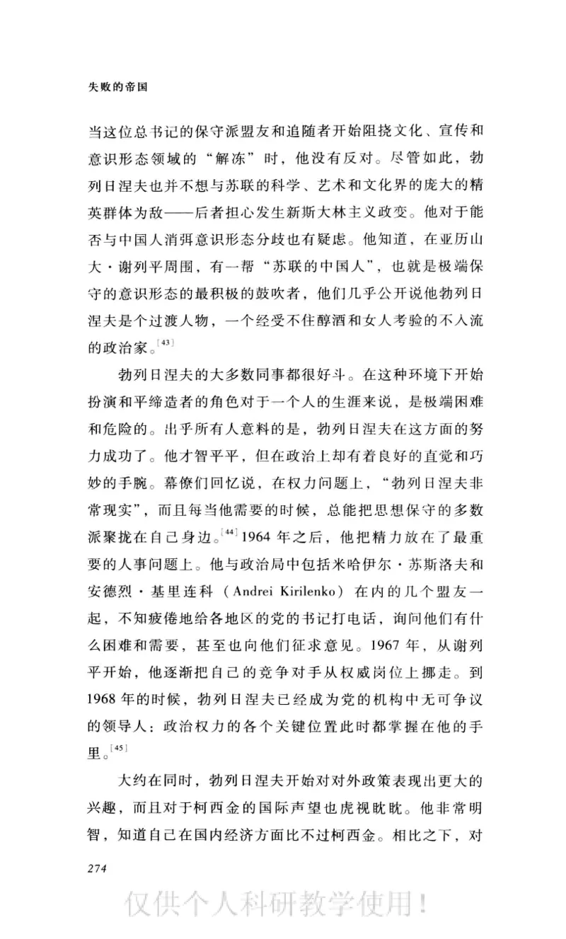 失败的帝国从斯大林到戈尔巴乔夫_绝版书_天涯系列_天涯神贴高阶合集_稀缺内容_领导人物传记大全_戈尔巴乔夫