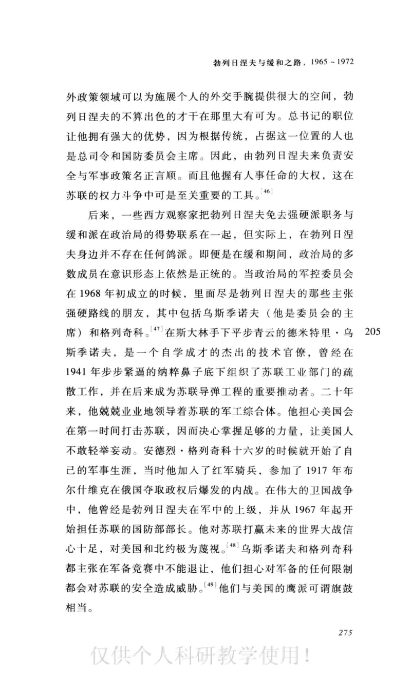 失败的帝国从斯大林到戈尔巴乔夫_绝版书_天涯系列_天涯神贴高阶合集_稀缺内容_领导人物传记大全_戈尔巴乔夫