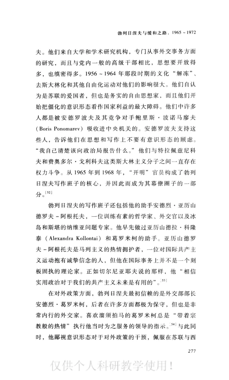 失败的帝国从斯大林到戈尔巴乔夫_绝版书_天涯系列_天涯神贴高阶合集_稀缺内容_领导人物传记大全_戈尔巴乔夫