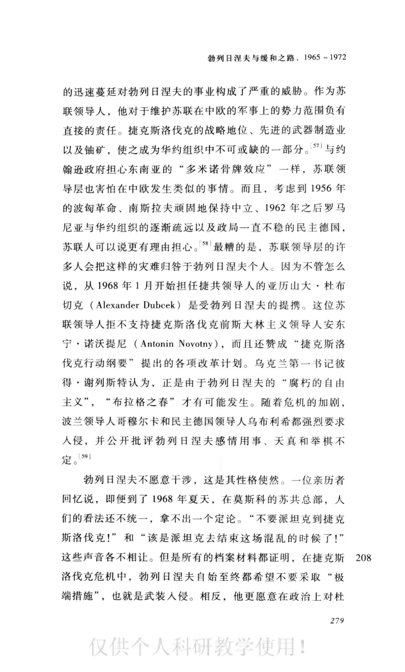 失败的帝国从斯大林到戈尔巴乔夫_绝版书_天涯系列_天涯神贴高阶合集_稀缺内容_领导人物传记大全_戈尔巴乔夫