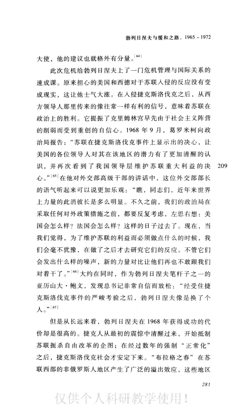 失败的帝国从斯大林到戈尔巴乔夫_绝版书_天涯系列_天涯神贴高阶合集_稀缺内容_领导人物传记大全_戈尔巴乔夫