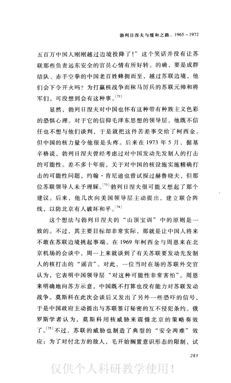 失败的帝国从斯大林到戈尔巴乔夫_绝版书_天涯系列_天涯神贴高阶合集_稀缺内容_领导人物传记大全_戈尔巴乔夫