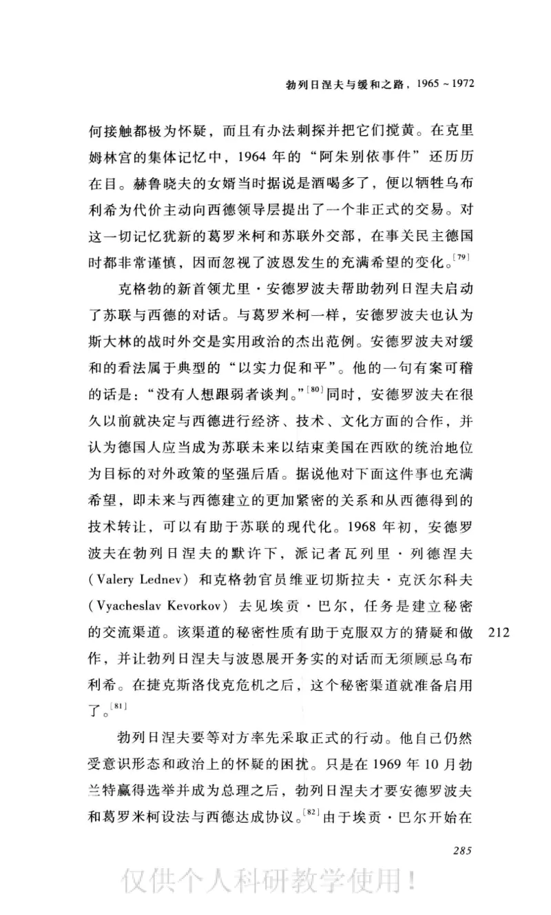 失败的帝国从斯大林到戈尔巴乔夫_绝版书_天涯系列_天涯神贴高阶合集_稀缺内容_领导人物传记大全_戈尔巴乔夫