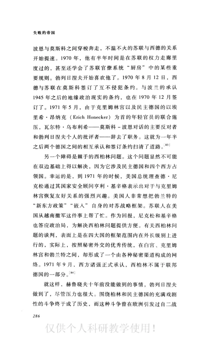失败的帝国从斯大林到戈尔巴乔夫_绝版书_天涯系列_天涯神贴高阶合集_稀缺内容_领导人物传记大全_戈尔巴乔夫