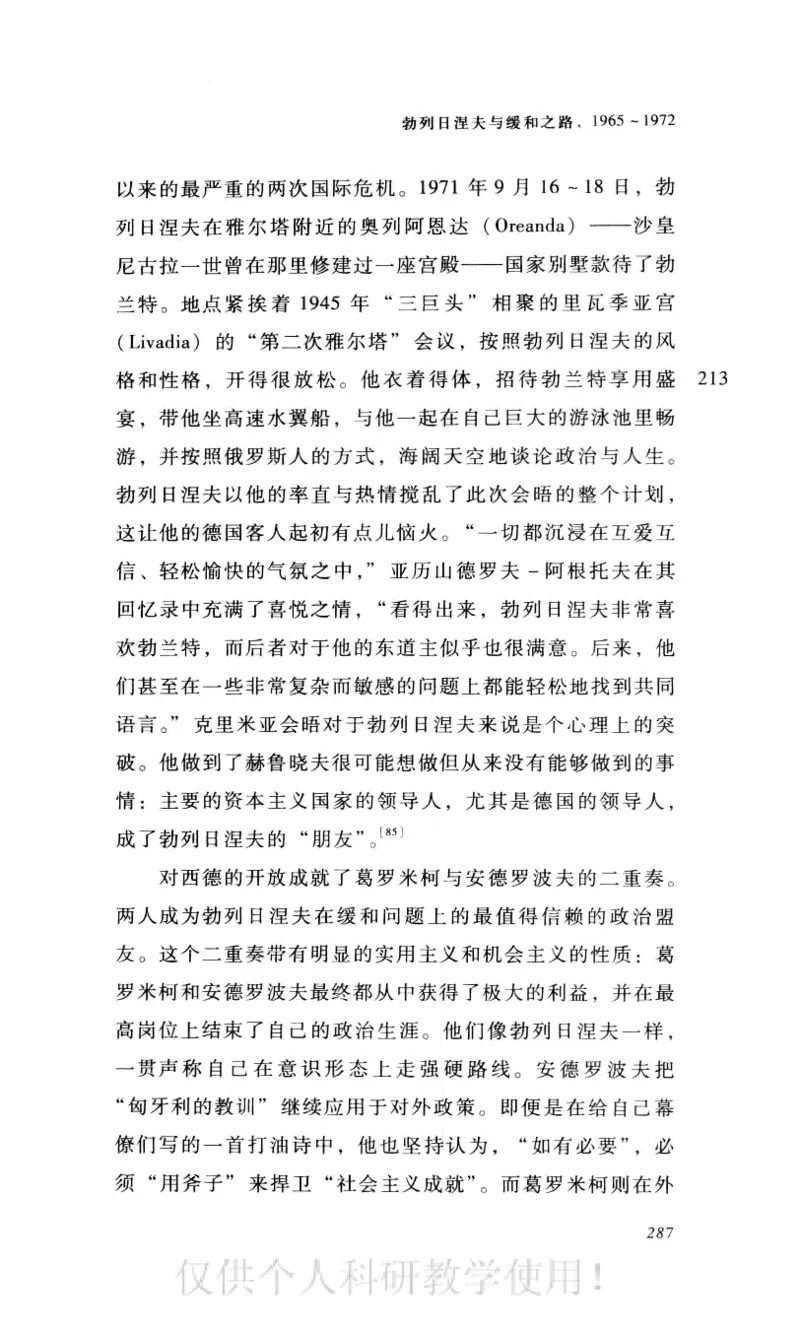 失败的帝国从斯大林到戈尔巴乔夫_绝版书_天涯系列_天涯神贴高阶合集_稀缺内容_领导人物传记大全_戈尔巴乔夫