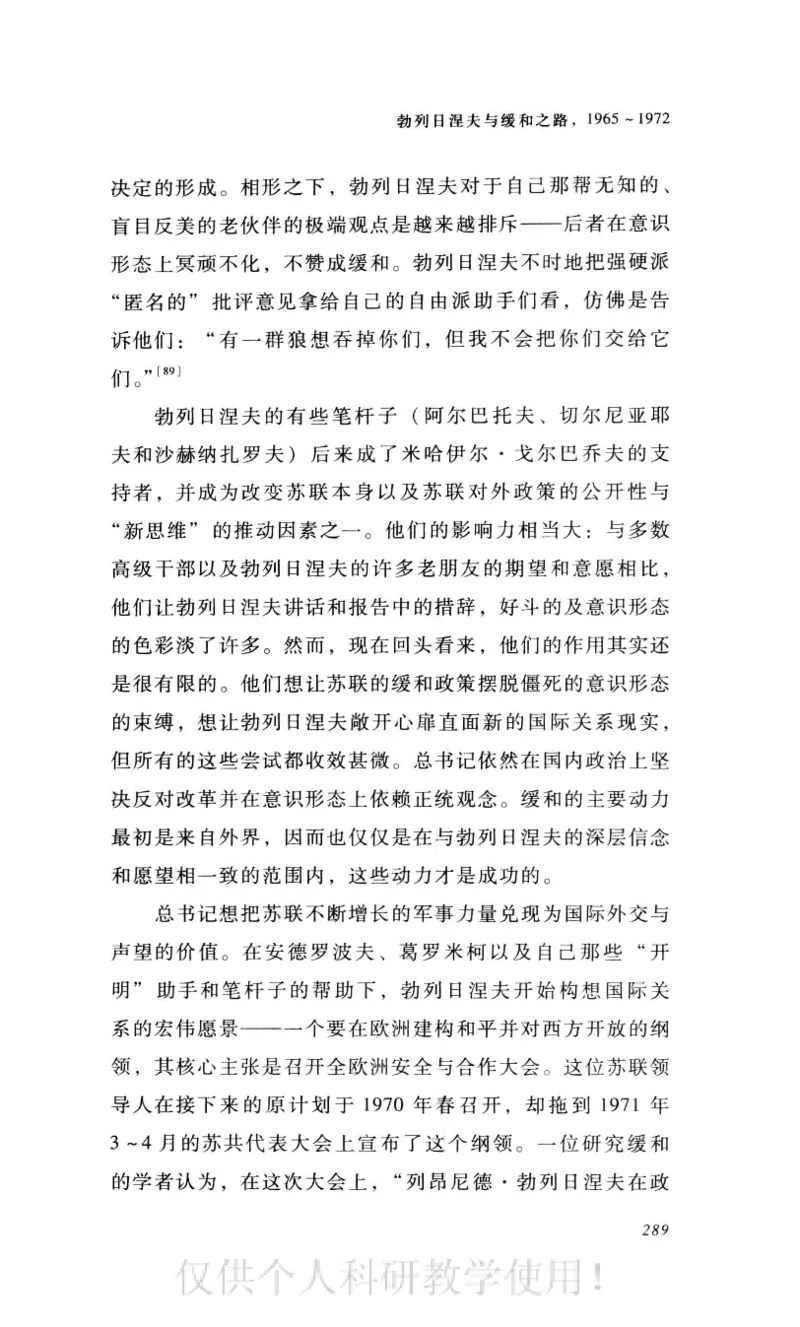 失败的帝国从斯大林到戈尔巴乔夫_绝版书_天涯系列_天涯神贴高阶合集_稀缺内容_领导人物传记大全_戈尔巴乔夫