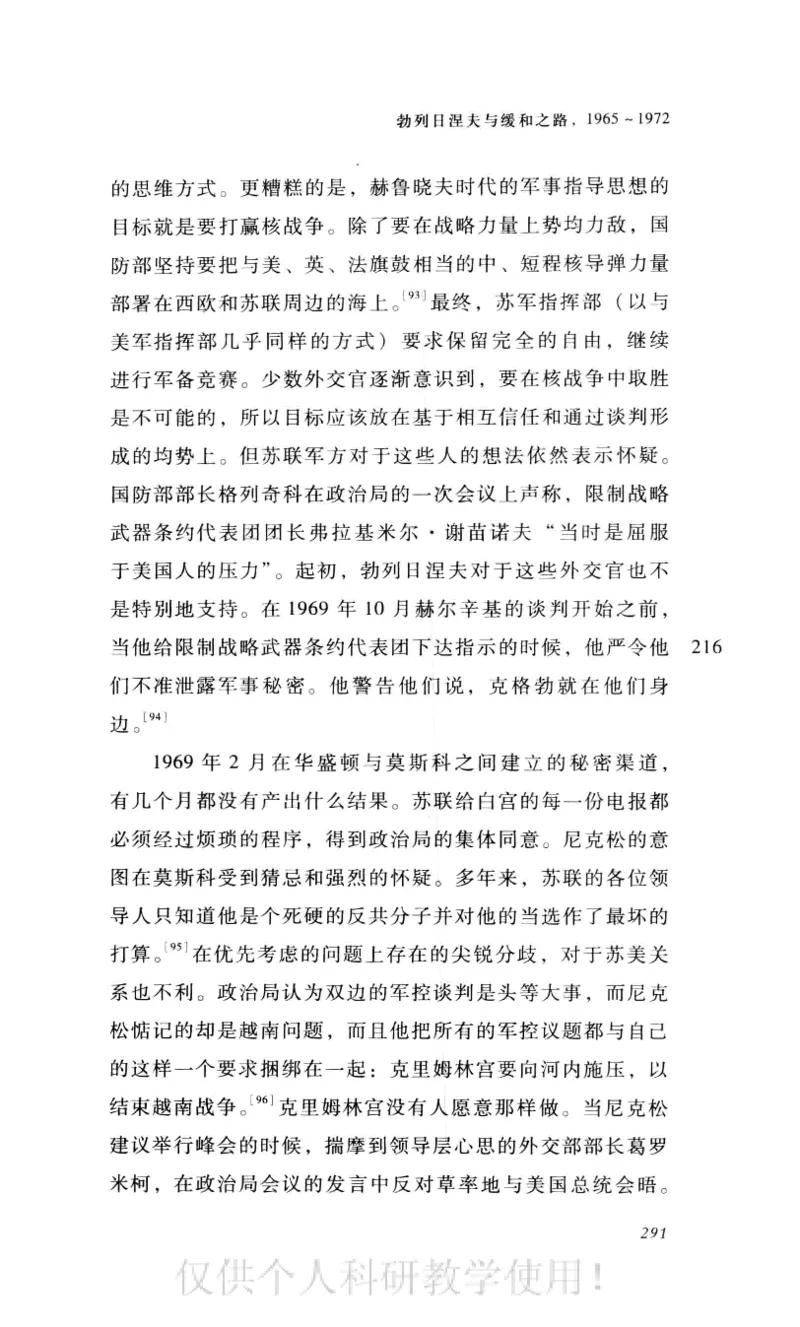 失败的帝国从斯大林到戈尔巴乔夫_绝版书_天涯系列_天涯神贴高阶合集_稀缺内容_领导人物传记大全_戈尔巴乔夫