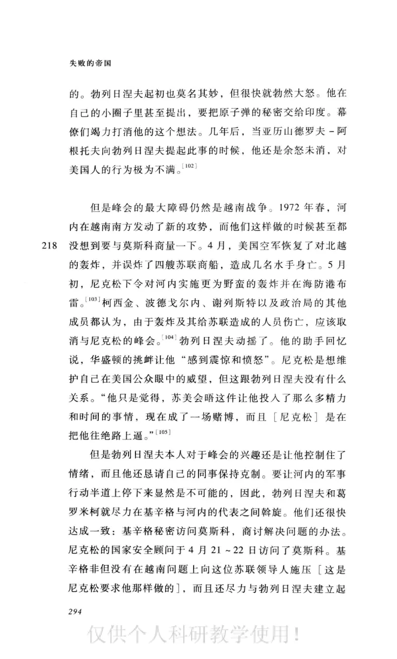 失败的帝国从斯大林到戈尔巴乔夫_绝版书_天涯系列_天涯神贴高阶合集_稀缺内容_领导人物传记大全_戈尔巴乔夫
