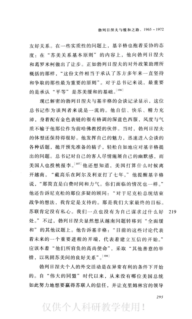 失败的帝国从斯大林到戈尔巴乔夫_绝版书_天涯系列_天涯神贴高阶合集_稀缺内容_领导人物传记大全_戈尔巴乔夫