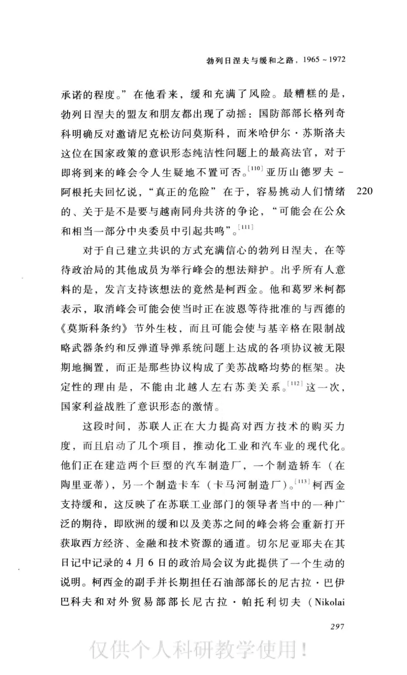 失败的帝国从斯大林到戈尔巴乔夫_绝版书_天涯系列_天涯神贴高阶合集_稀缺内容_领导人物传记大全_戈尔巴乔夫