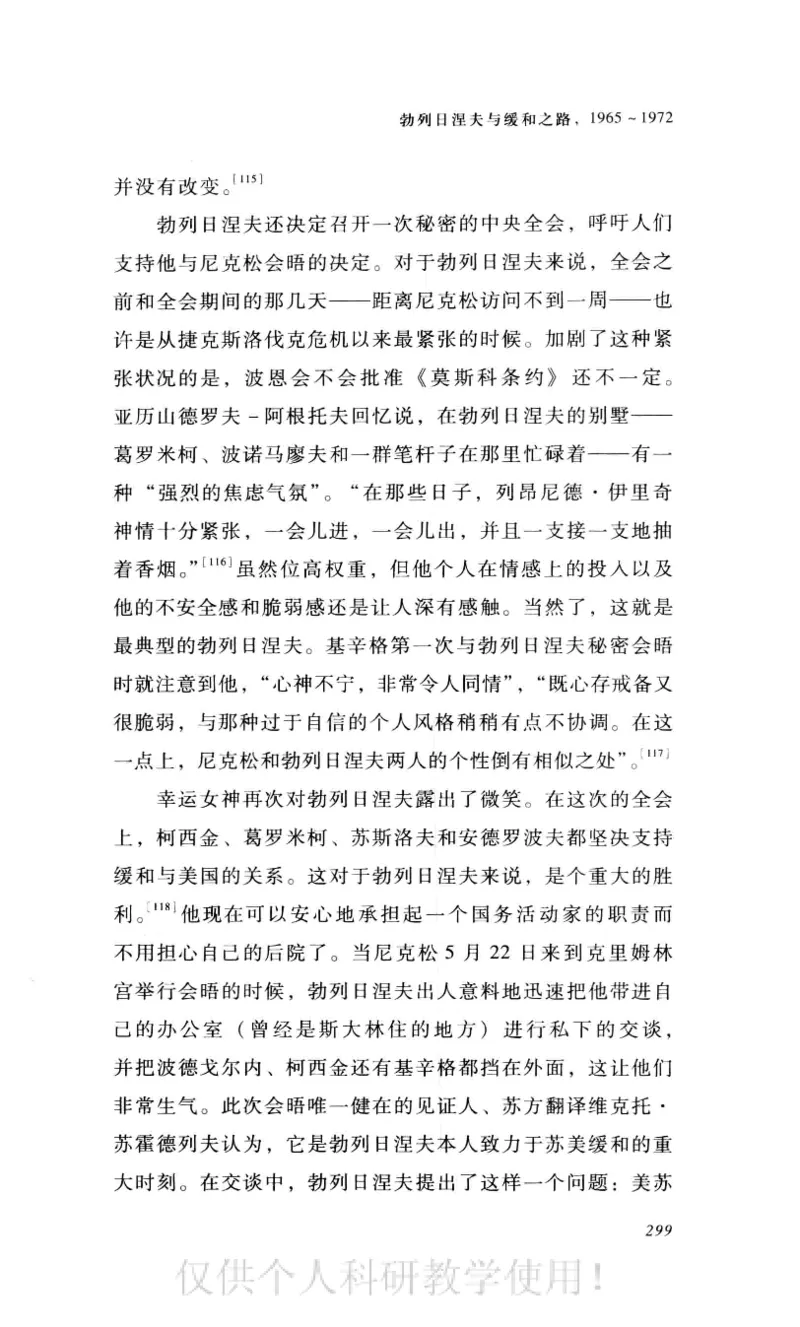失败的帝国从斯大林到戈尔巴乔夫_绝版书_天涯系列_天涯神贴高阶合集_稀缺内容_领导人物传记大全_戈尔巴乔夫