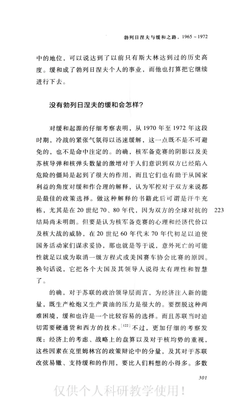 失败的帝国从斯大林到戈尔巴乔夫_绝版书_天涯系列_天涯神贴高阶合集_稀缺内容_领导人物传记大全_戈尔巴乔夫