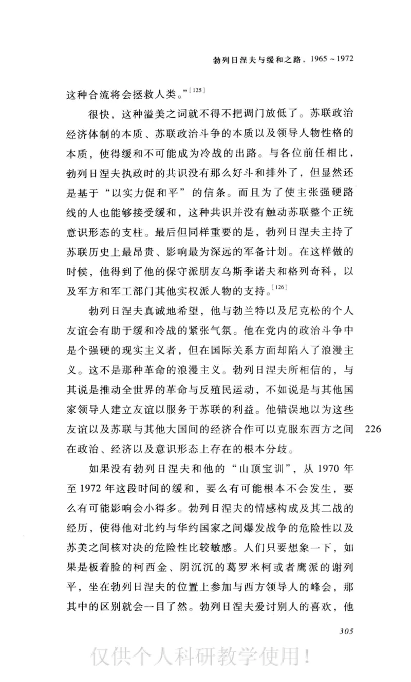 失败的帝国从斯大林到戈尔巴乔夫_绝版书_天涯系列_天涯神贴高阶合集_稀缺内容_领导人物传记大全_戈尔巴乔夫