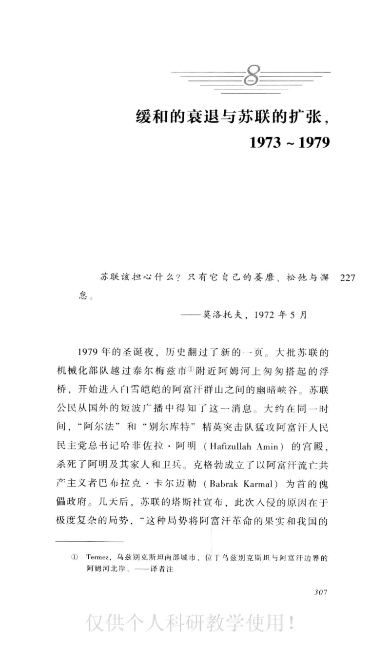 失败的帝国从斯大林到戈尔巴乔夫_绝版书_天涯系列_天涯神贴高阶合集_稀缺内容_领导人物传记大全_戈尔巴乔夫