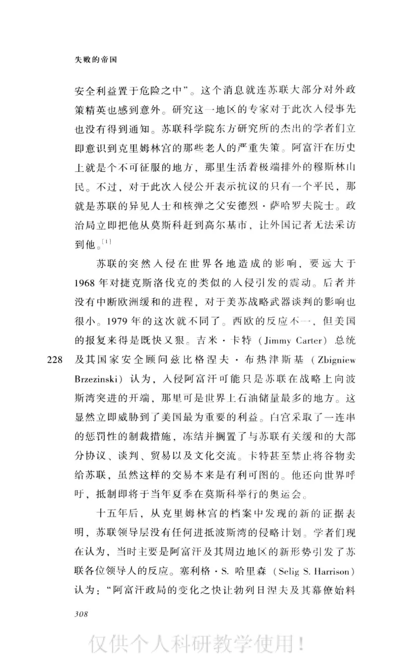 失败的帝国从斯大林到戈尔巴乔夫_绝版书_天涯系列_天涯神贴高阶合集_稀缺内容_领导人物传记大全_戈尔巴乔夫