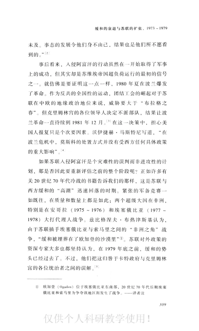 失败的帝国从斯大林到戈尔巴乔夫_绝版书_天涯系列_天涯神贴高阶合集_稀缺内容_领导人物传记大全_戈尔巴乔夫