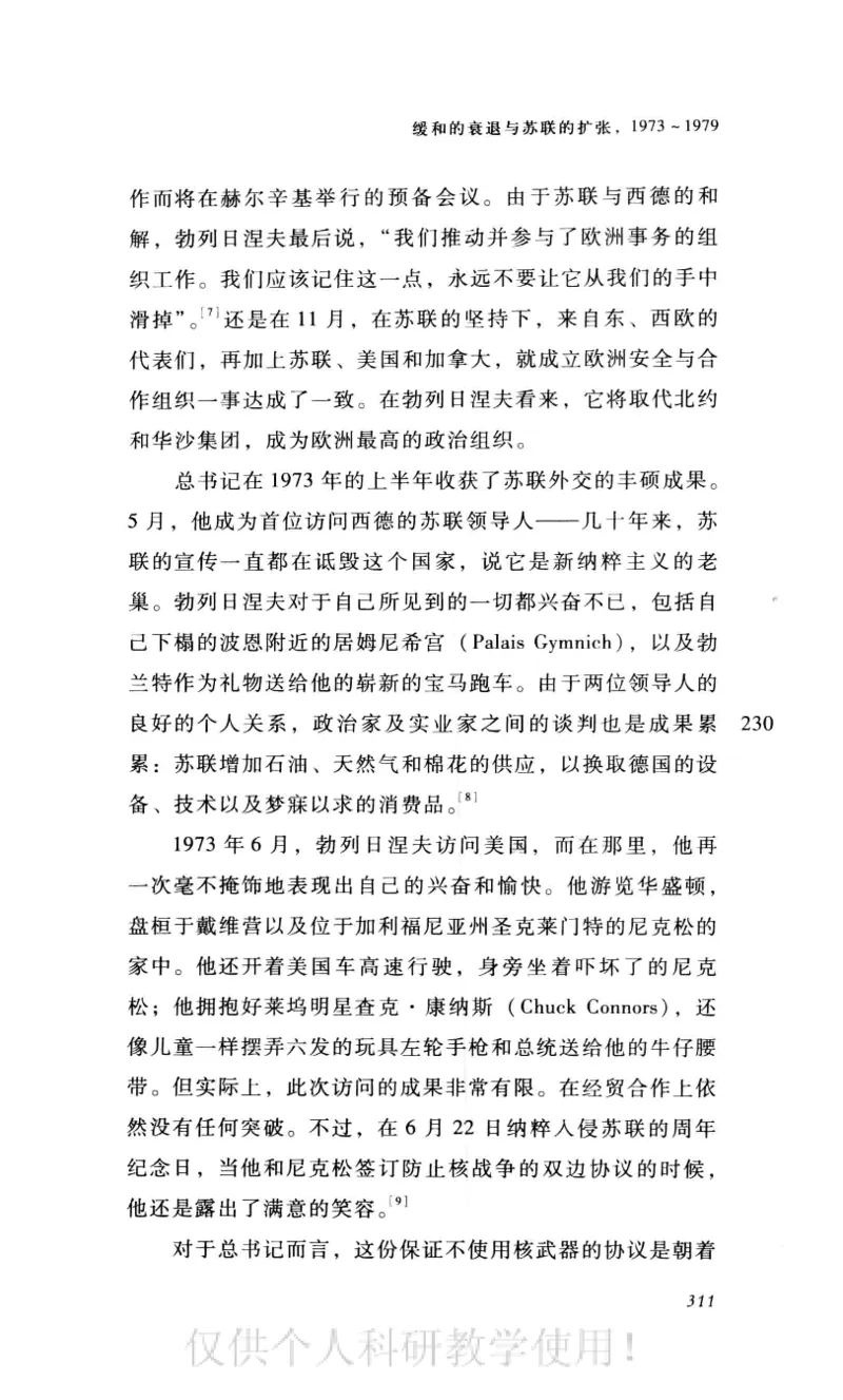 失败的帝国从斯大林到戈尔巴乔夫_绝版书_天涯系列_天涯神贴高阶合集_稀缺内容_领导人物传记大全_戈尔巴乔夫