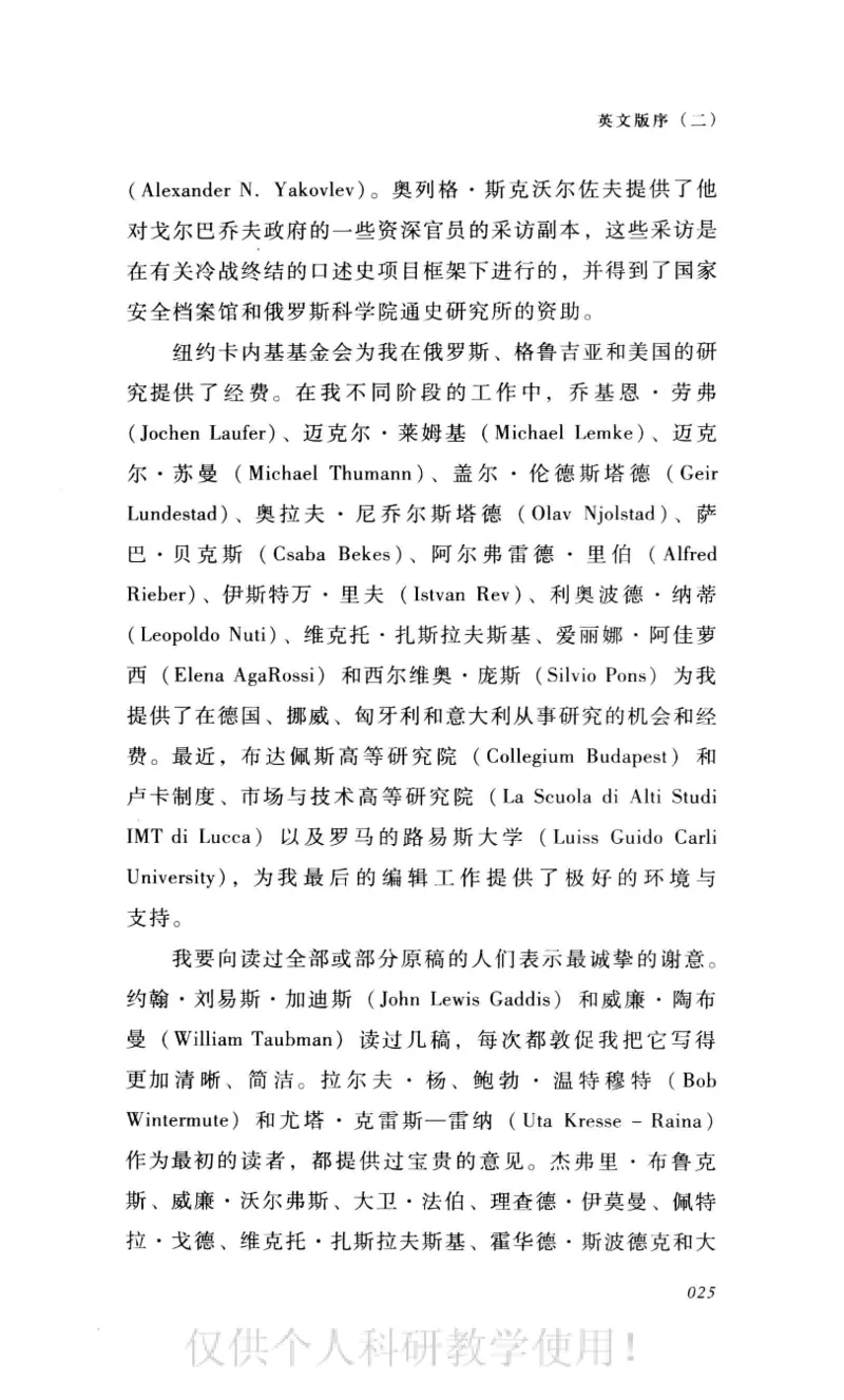 失败的帝国从斯大林到戈尔巴乔夫_绝版书_天涯系列_天涯神贴高阶合集_稀缺内容_领导人物传记大全_戈尔巴乔夫