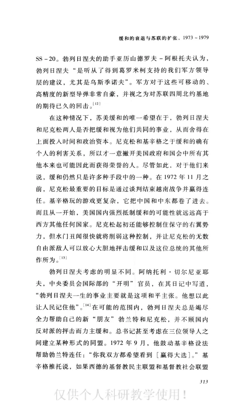 失败的帝国从斯大林到戈尔巴乔夫_绝版书_天涯系列_天涯神贴高阶合集_稀缺内容_领导人物传记大全_戈尔巴乔夫